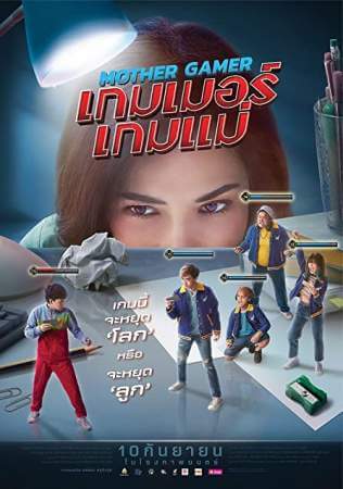 Моя мама геймер онлайн